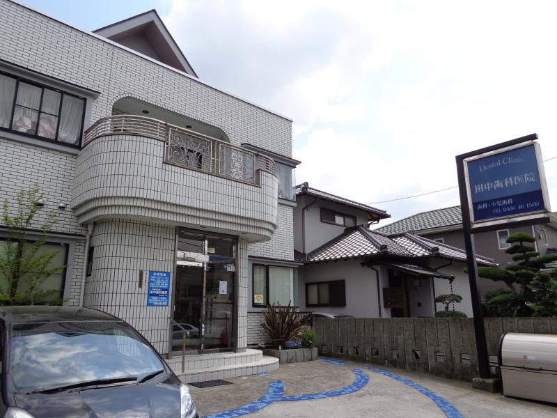 コーポくらら 田中歯科医院