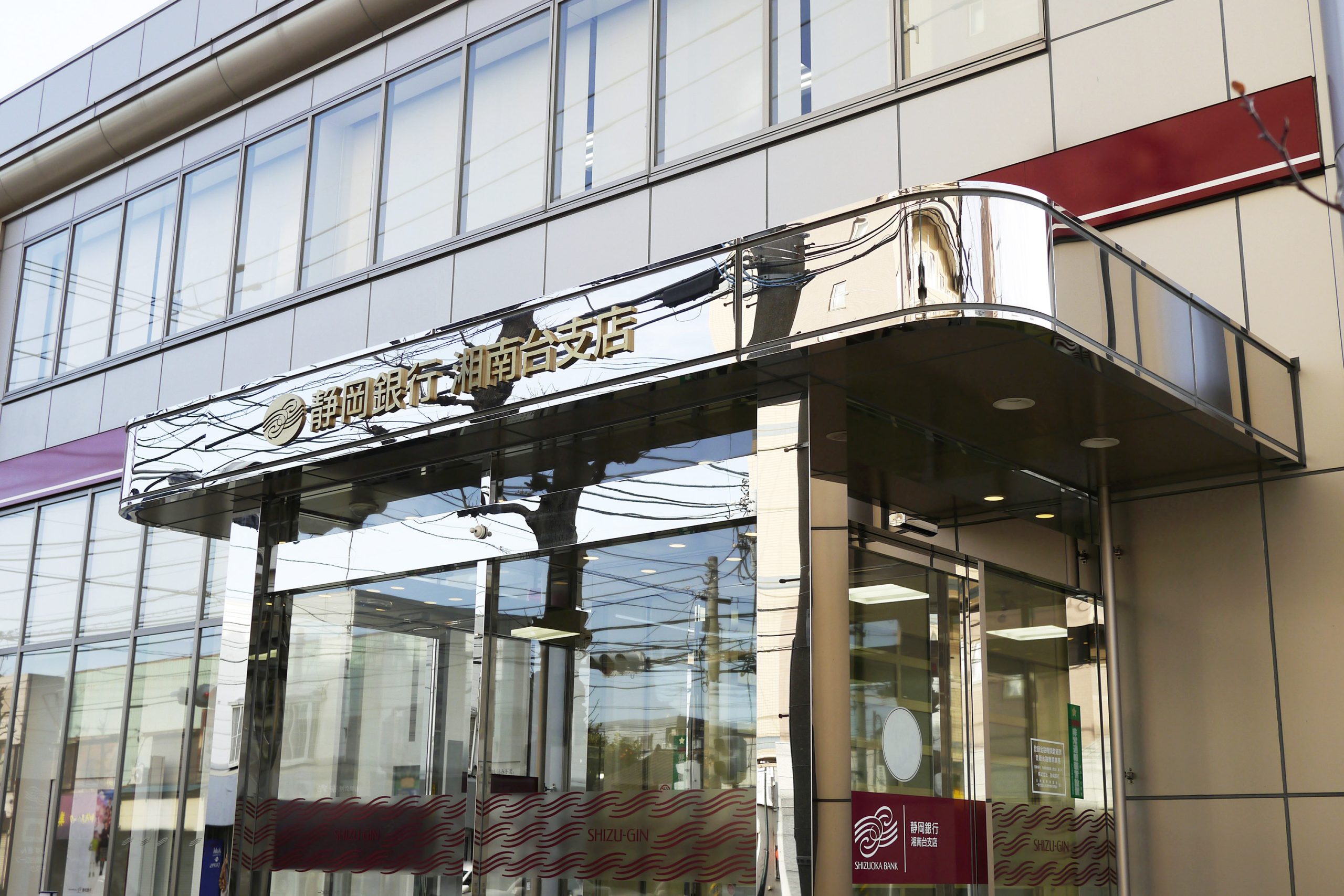 コーポくらら 静岡銀行湘南台支店