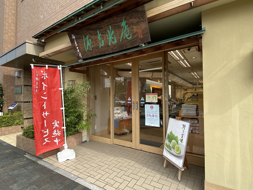 コーポくらら 宗家源吉兆庵湘南台店