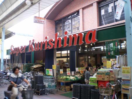 ハウスアーデル佃野 ｽｰﾊﾟｰｸﾘｼﾏ 佃野店