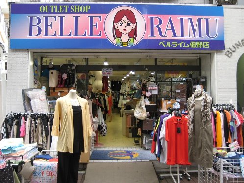ハウスアーデル佃野 ﾍﾞﾙﾗｲﾑ佃野店