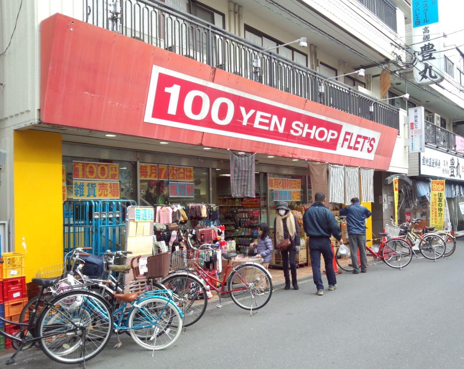 ハウスアーデル佃野 FLET’S 佃野店