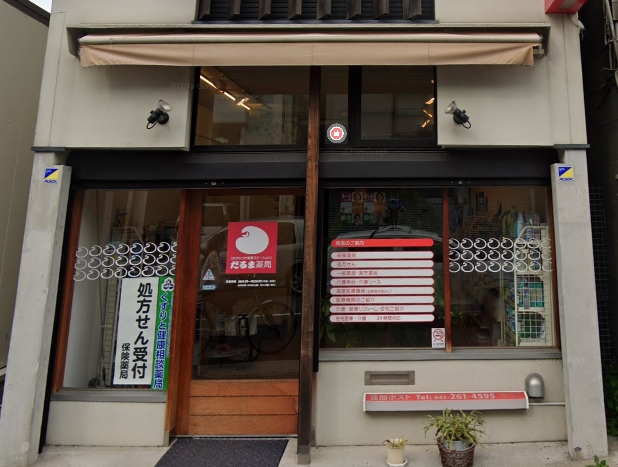 ベルモント山手西 だるま薬局
