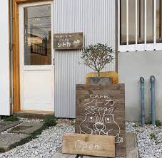 ベルモント山手西 CAFE(ｶﾌｪ) ｼﾄｶ