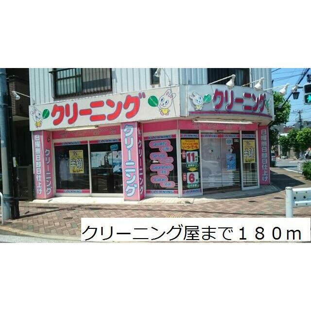 リバーフロント　４１７ クリーニング屋