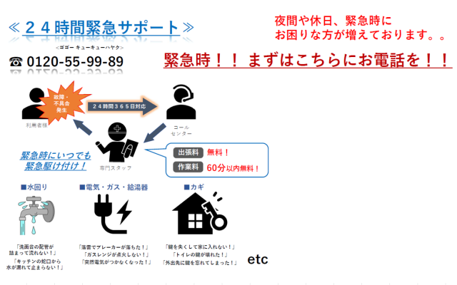 営業時間・定休日変更のお知らせ